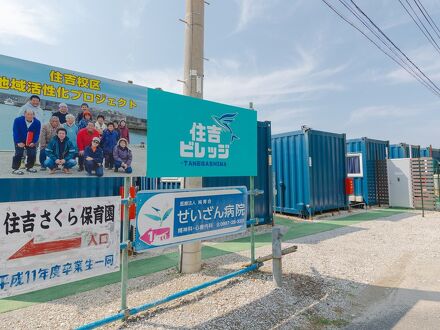 住吉ビレッジ種子島 写真