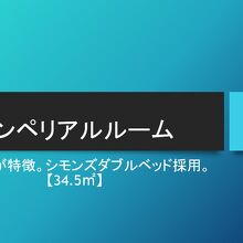 写真：楽天トラベル