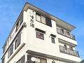 日間賀島民宿　蔵の宿すぎ浦 写真