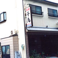 千鳥 写真