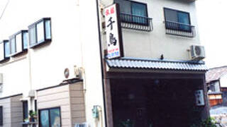 千鳥