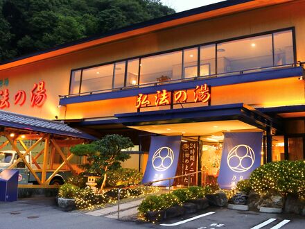 伊豆長岡温泉　弘法の湯　長岡店 写真