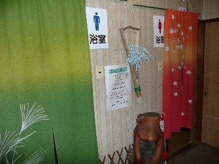 柵口温泉　山城屋 写真