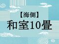 下田ビューホテル 写真