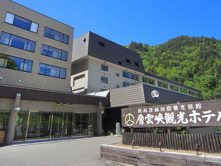 層雲峡温泉 層雲峡観光ホテル 写真