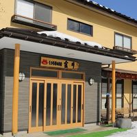 天然温泉旅館 くつろぎのお宿 金井 写真