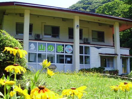 森林公園スイス村 青少年 山の家 写真