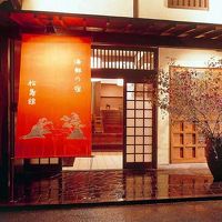 海鮮の宿　松島館 写真