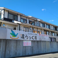 うみねこ温泉　湯らっくす 写真