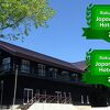 八甲田城ヶ倉温泉 ホテル城ヶ倉