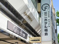 miniHOTEL Maa's 写真