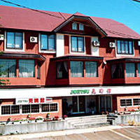 ＪＯＥＴＳＵ　見晴館 写真