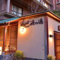 上諏訪温泉 かけ流し源泉の宿 渋の湯 写真