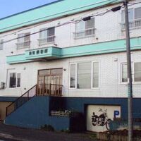 民宿　宗谷岬 写真
