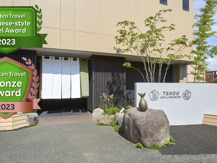 湯坊いちらく TENDO SPA & BREWERY 写真