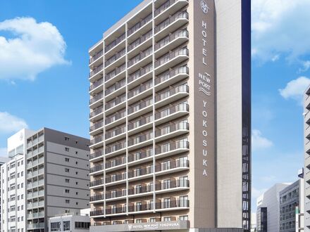 ホテルニューポートヨコスカ 写真