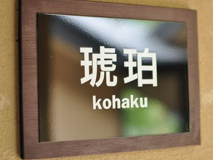 伊東遊季亭 川奈別邸 写真