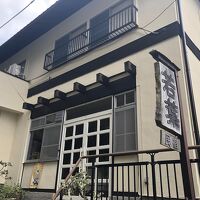 あすかの民宿　若葉
