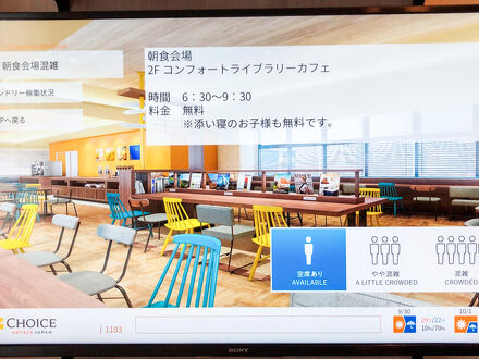 コンフォートホテル松山 写真