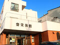 斎栄旅館 写真