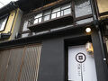 京町家宿 染 SEN 東寺・魚美津 写真