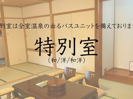 天然温泉と縄文の宿「まんてん」 ＜屋久島＞ 写真