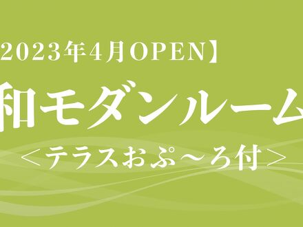 鬼怒川温泉 きぬ川ホテル三日月 写真