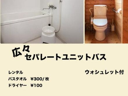 トム・ソーヤー冒険村コテージ 写真