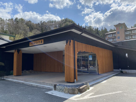昼神温泉 ひるがみの森の宿泊予約なら フォートラベル の格安料金比較 阿智 平谷 昼神温泉 ひるがみの森の宿泊予約なら フォートラベル の格安料金比較 阿智 平谷