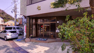 七釜温泉　七釜荘（しちかまそう）