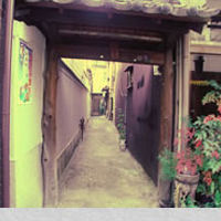京の宿　お地蔵屋 写真