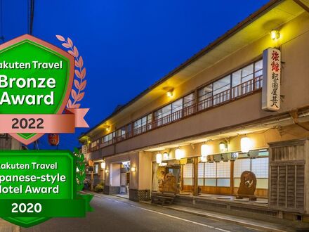 天川 洞川温泉　温泉名水の里　旅館　紀の国屋甚八 写真