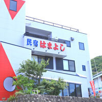 民宿 はまよし 写真