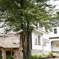 自然派ペンションパンプキン 写真