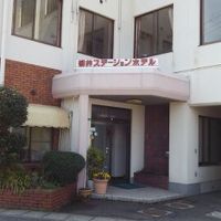 柳井ステーションホテル