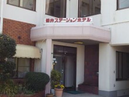 柳井ステーションホテル 写真