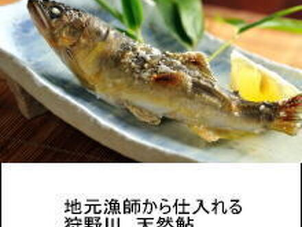 伊豆　一日三組限定の宿　山魚亭 写真