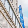 瑞穂アーバンホテル