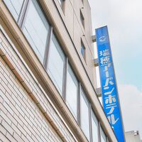 瑞穂アーバンホテル
