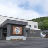 塩別つるつる温泉