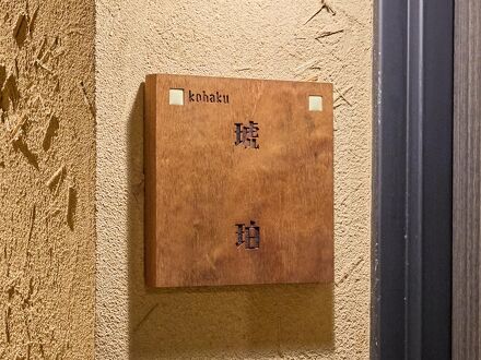 箱根湯本温泉 静観荘 写真