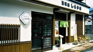 ファミールしらかば