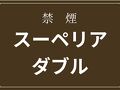 バンデホテル天保山 写真