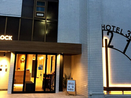 ＨＯＴＥＬ　３Ｏ’ＣＬＯＣＫ　ＴＥＮＮＯＪＩ 写真