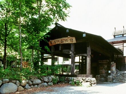 乳頭温泉郷 鶴の湯別館 山の宿 写真