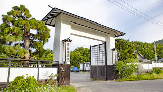 釣宿場 長者屋敷