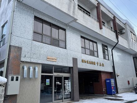 大鰐温泉　観光ホテル寿実麗(すみれ) 写真