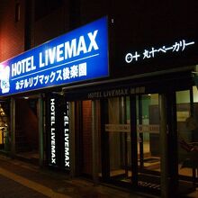 写真：楽天トラベル