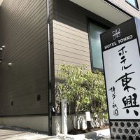 ホテル東興 博多 祇園 写真