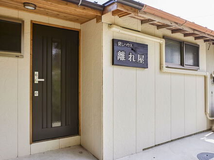 貸しハウス離れ屋 写真